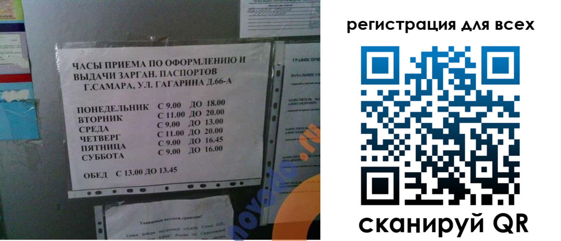 временная регистрация недорого в Нязепетровске