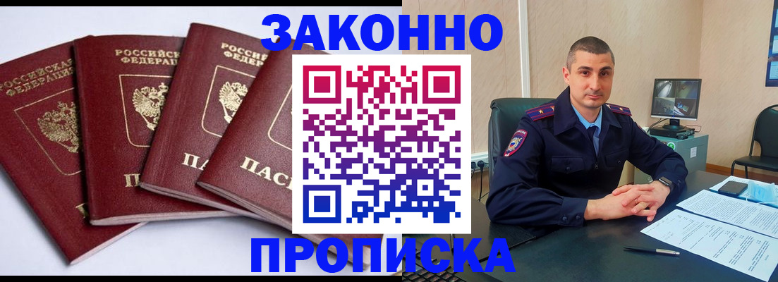 прописка регистрация в Нязепетровске