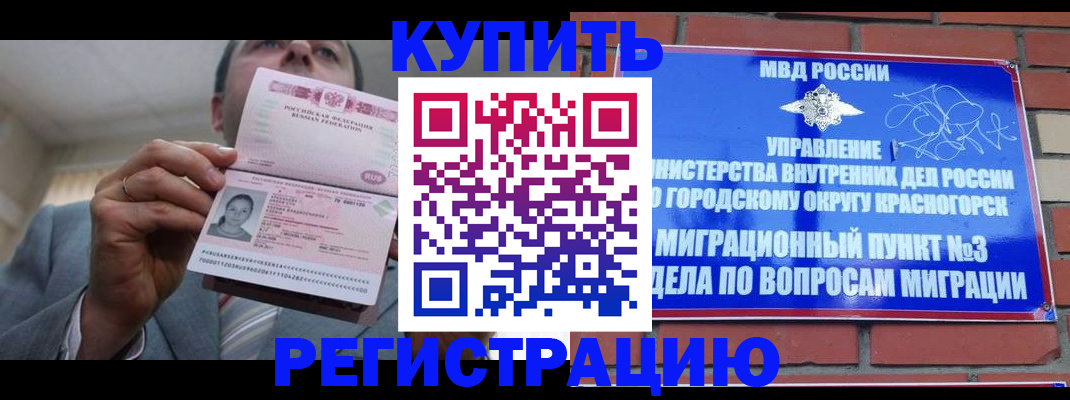 прописка в Нязепетровске