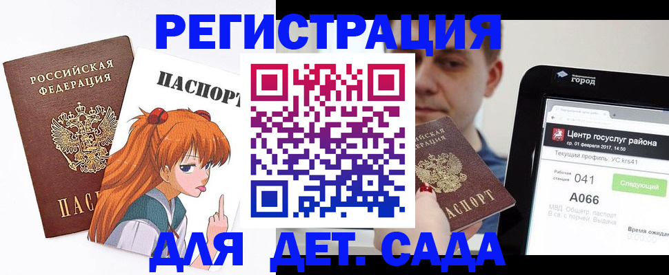 временная регистрация госуслуги в Нязепетровске