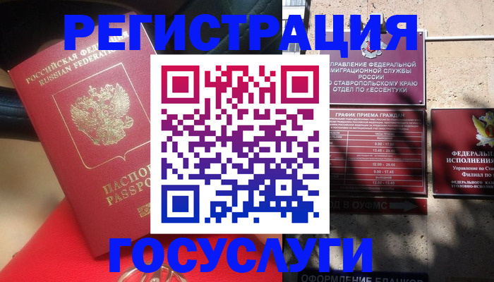 где прописаться в Нязепетровске