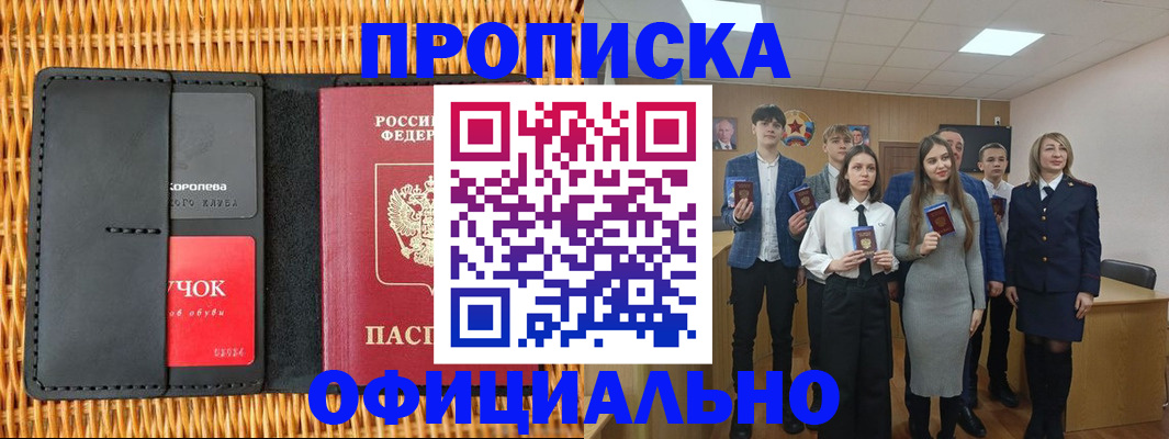 временная прописка в Нязепетровске