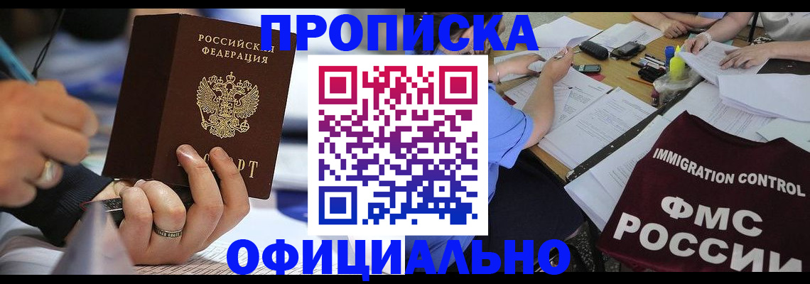 прописка гарантия в Нязепетровске