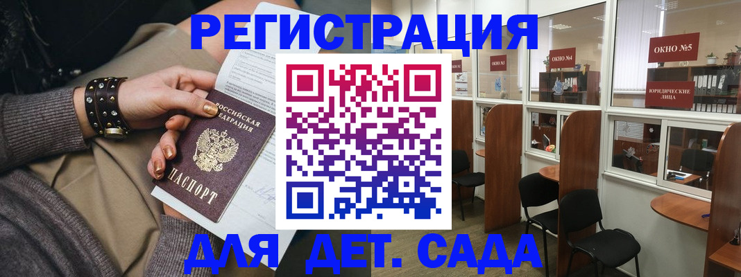 временная регистрация в Нязепетровске
